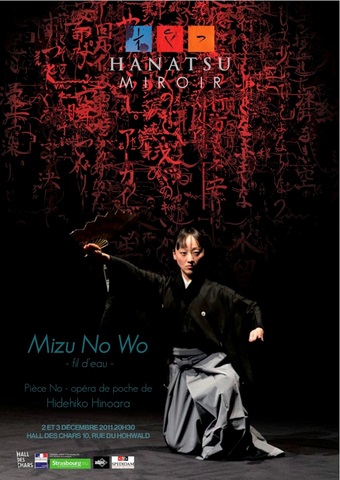 Mizu No Wo affiche 2-1.jpg